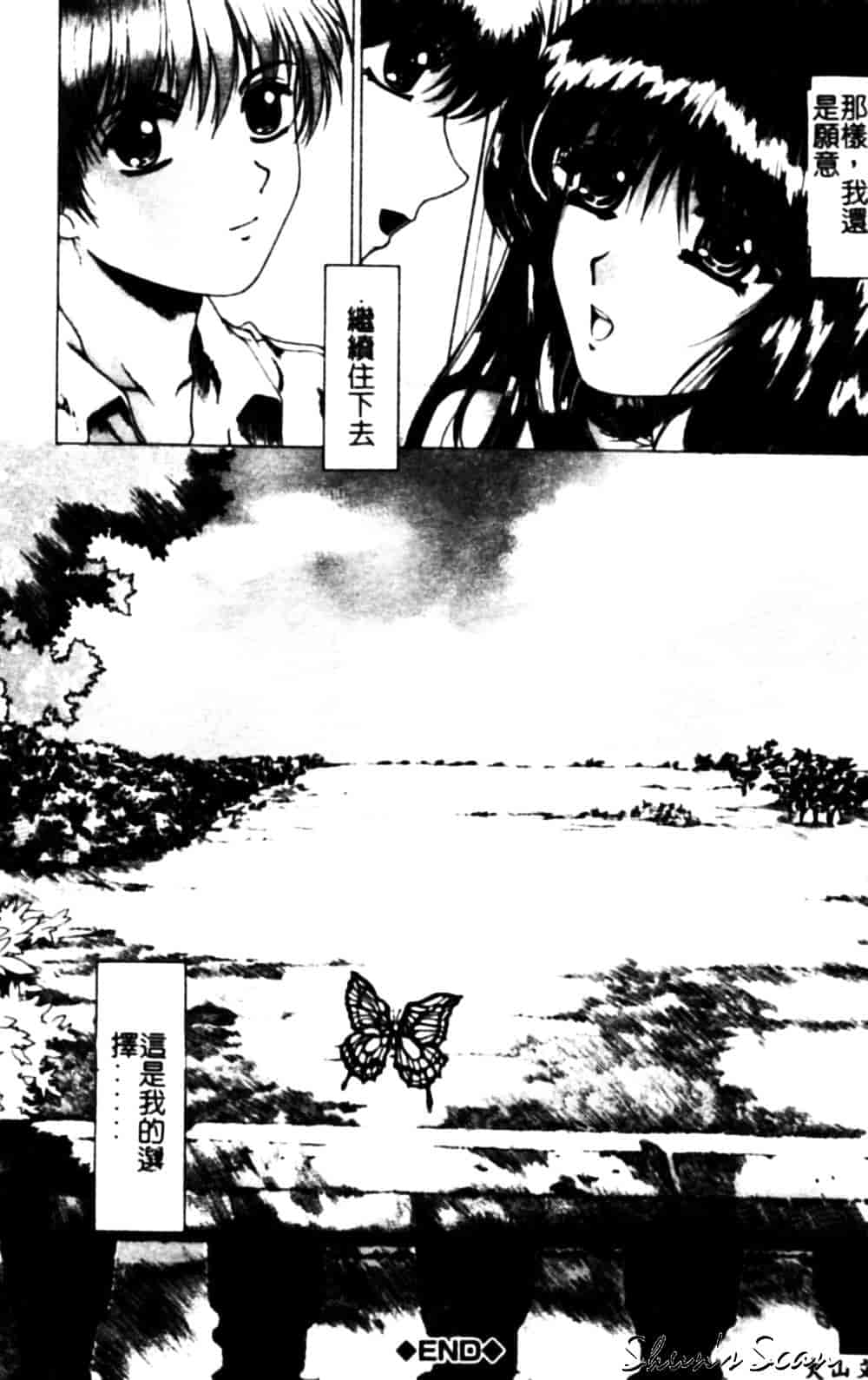 [成田香車] 美悦の吐息_第4集