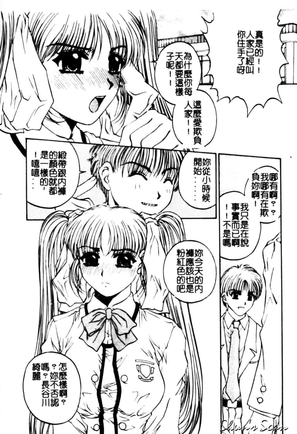 [成田香車] 美悦の吐息_第4集