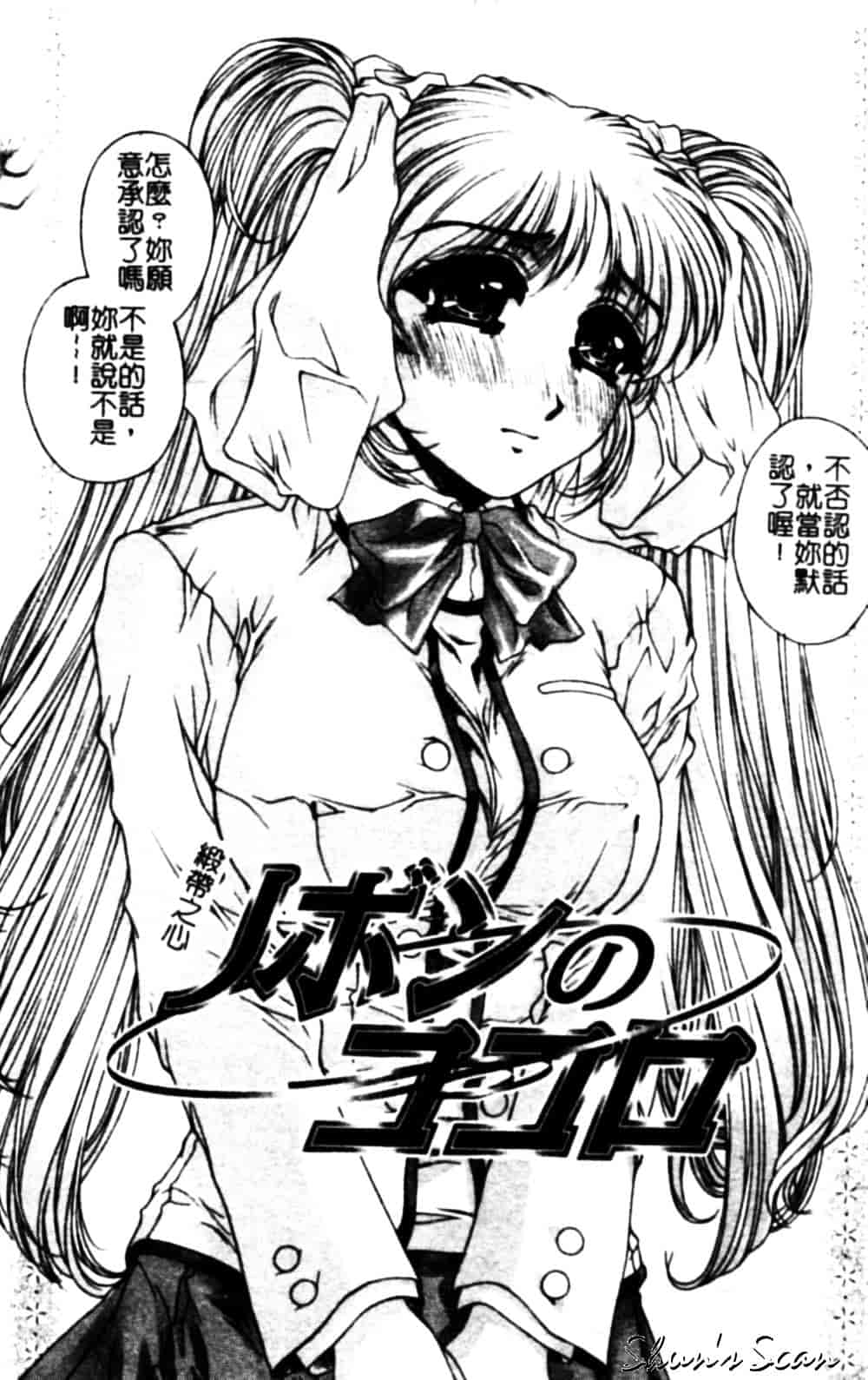 [成田香車] 美悦の吐息_第4集