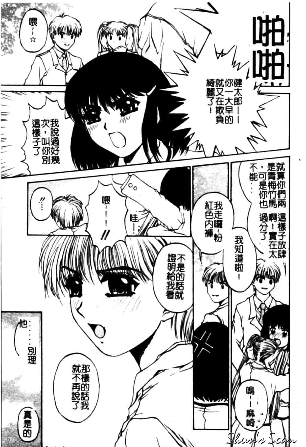 [成田香車] 美悦の吐息_第4集