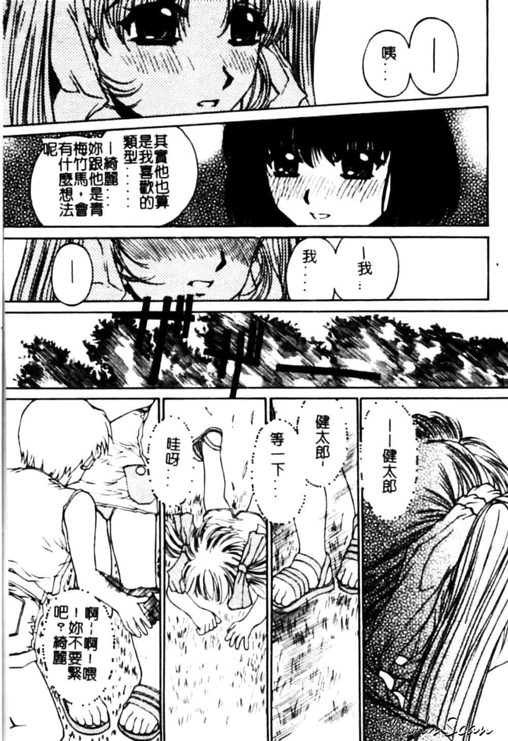 [成田香車] 美悦の吐息_第4集