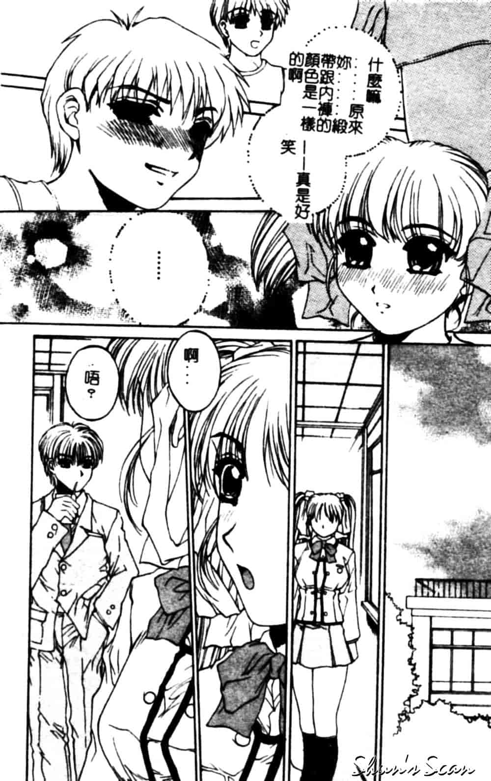 [成田香車] 美悦の吐息_第4集