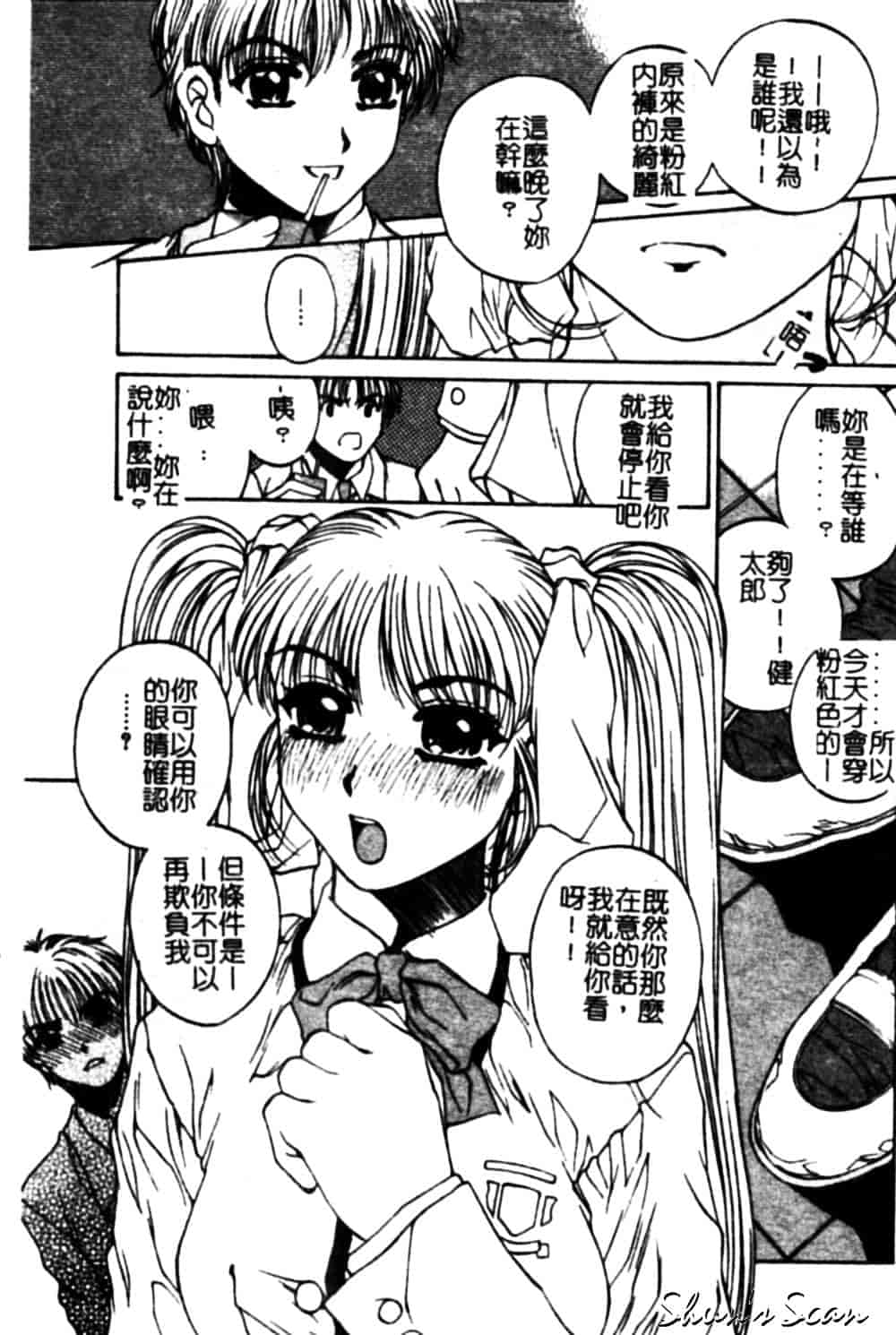 [成田香車] 美悦の吐息_第4集