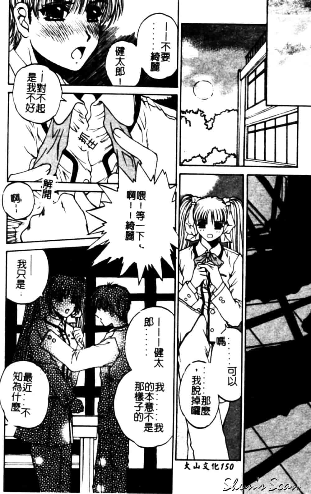 [成田香車] 美悦の吐息_第4集