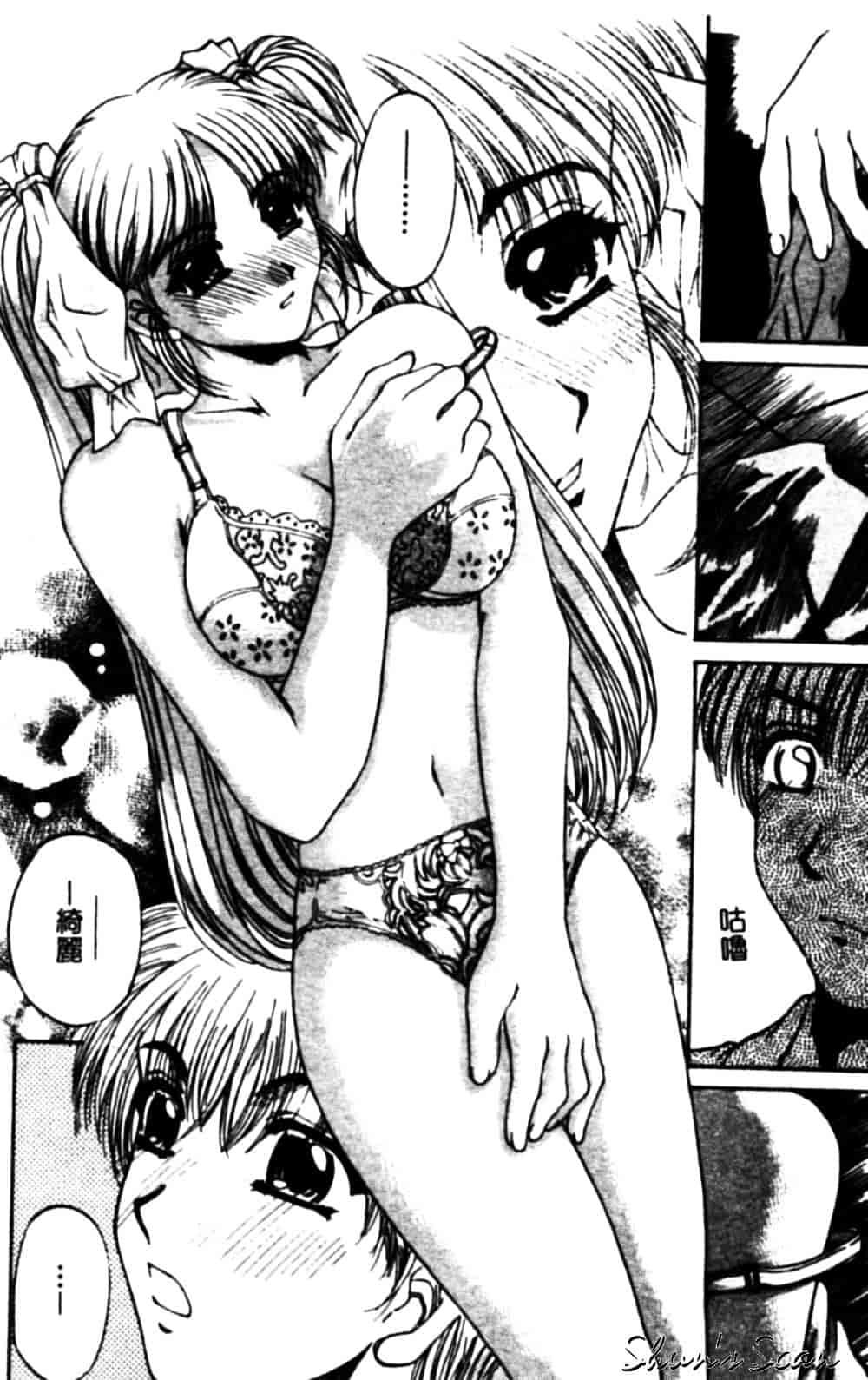 [成田香車] 美悦の吐息_第4集