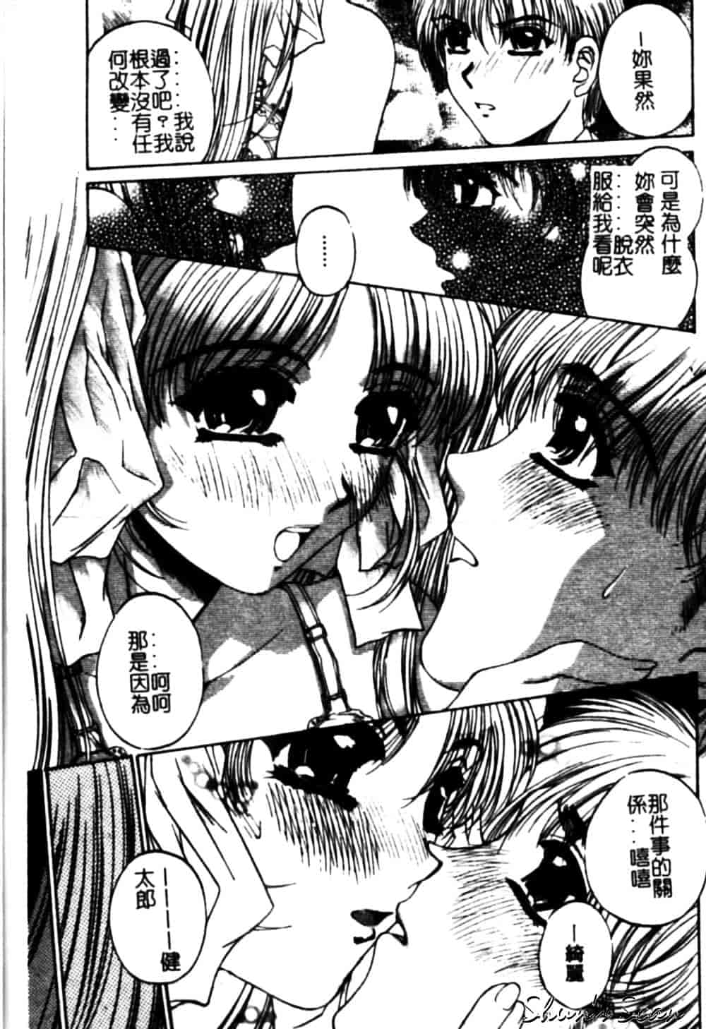 [成田香車] 美悦の吐息_第4集