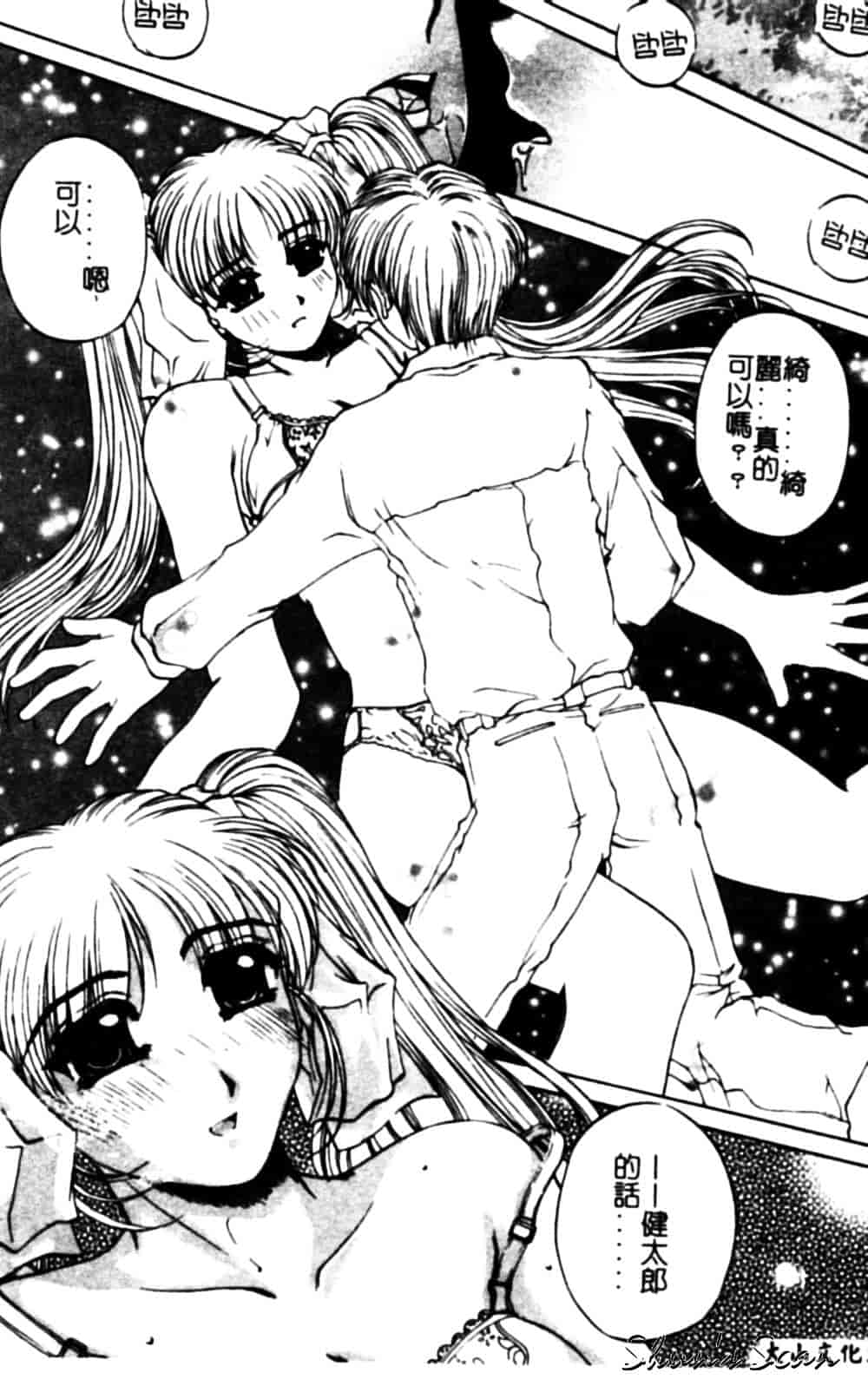 [成田香車] 美悦の吐息_第4集