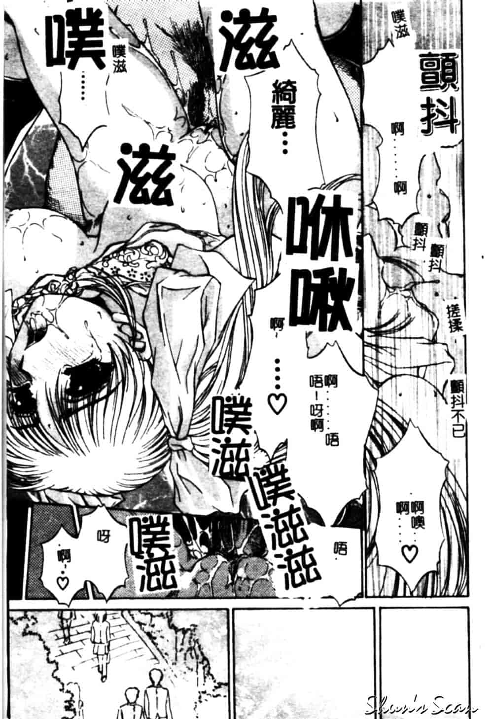 [成田香車] 美悦の吐息_第4集