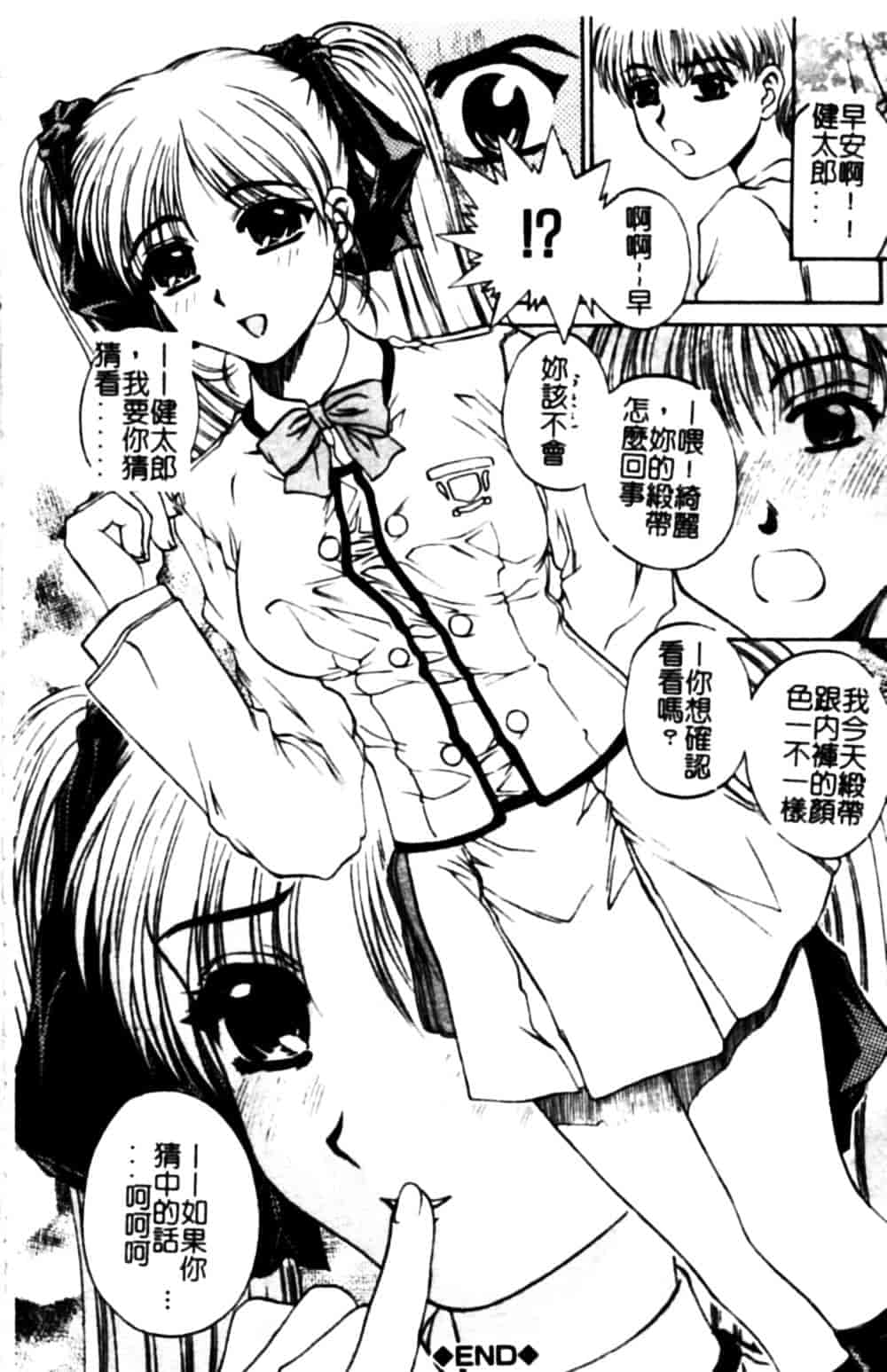 [成田香車] 美悦の吐息_第4集