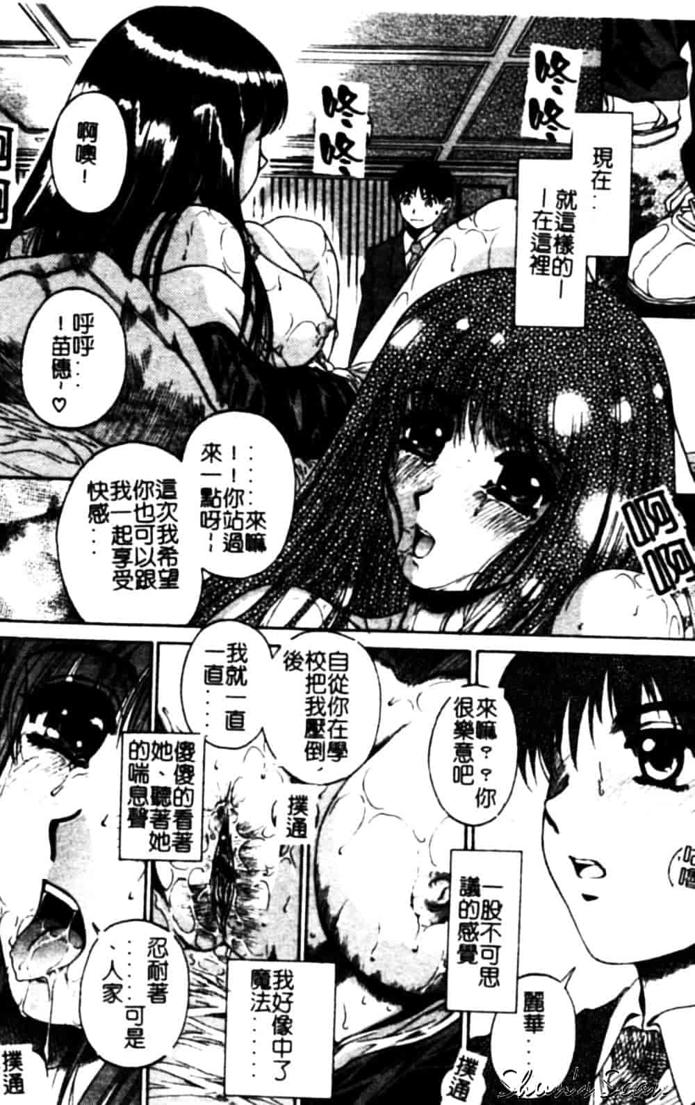 [成田香車] 美悦の吐息_第1集