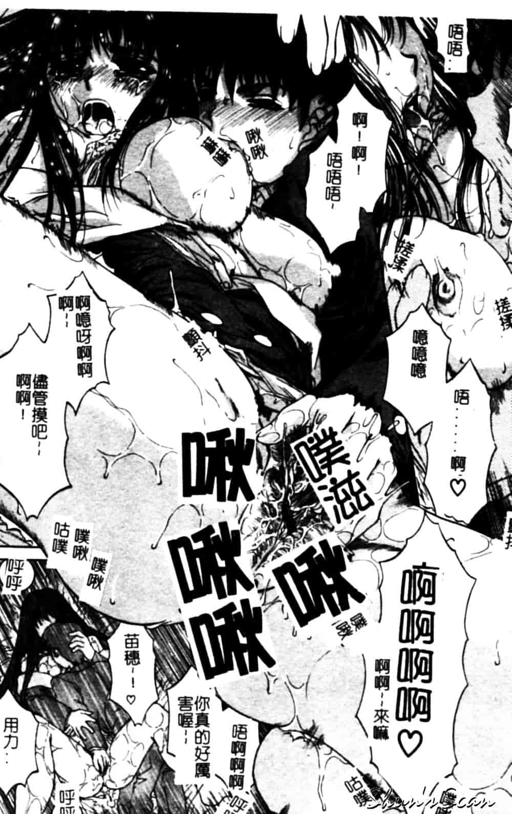 [成田香車] 美悦の吐息_第1集