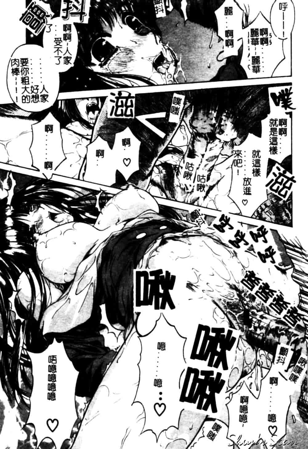 [成田香車] 美悦の吐息_第1集
