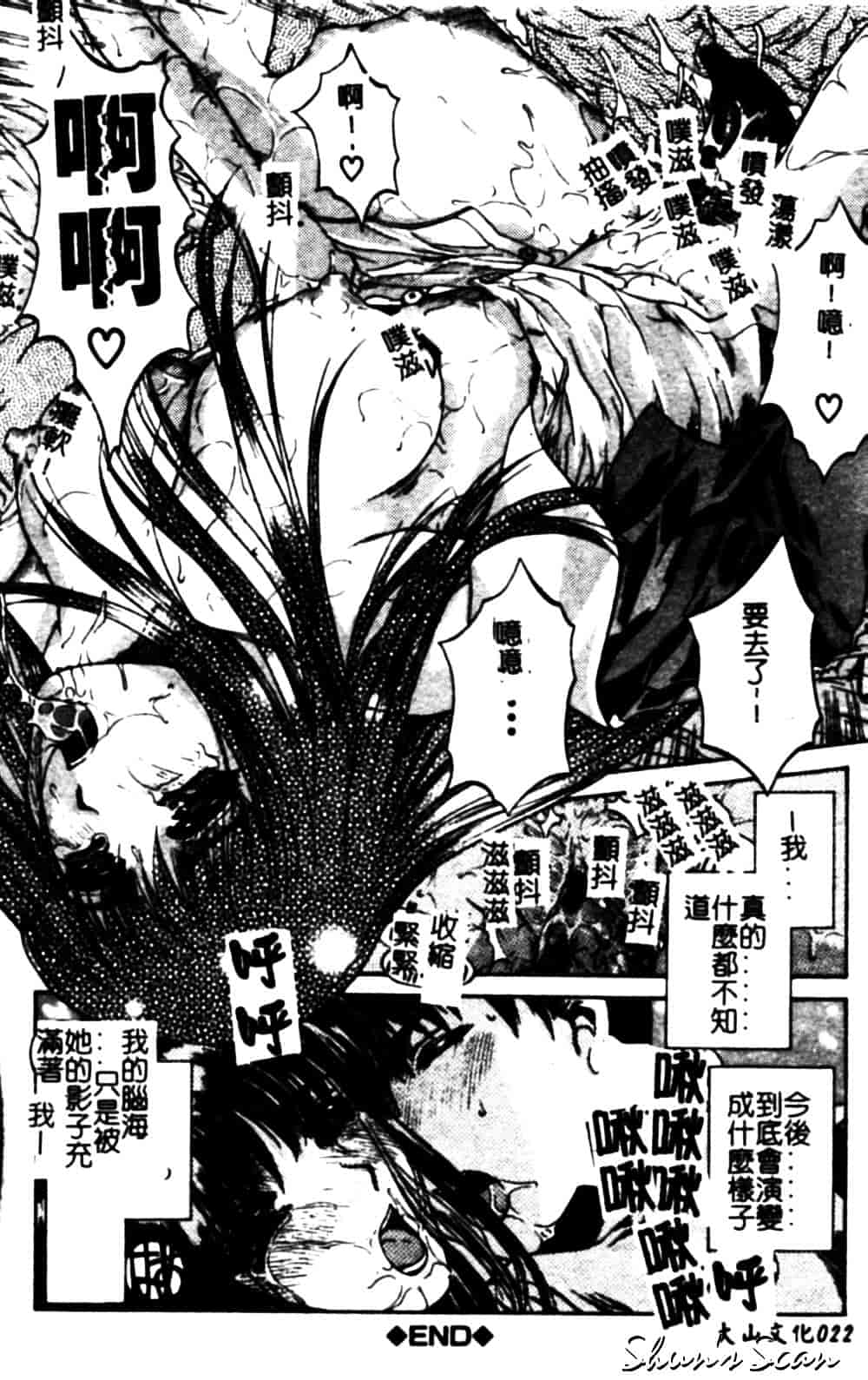 [成田香車] 美悦の吐息_第1集