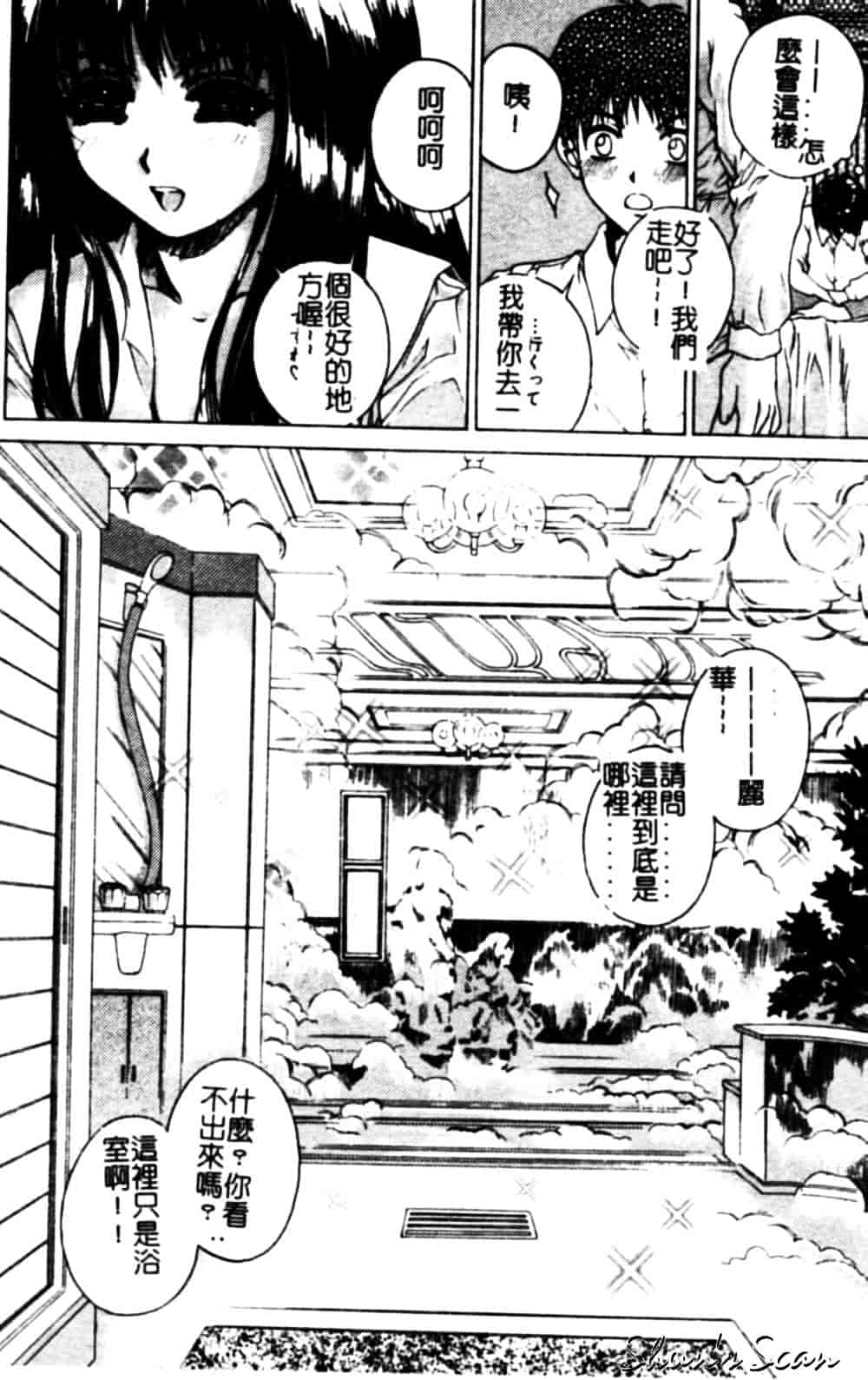 [成田香車] 美悦の吐息_第1集