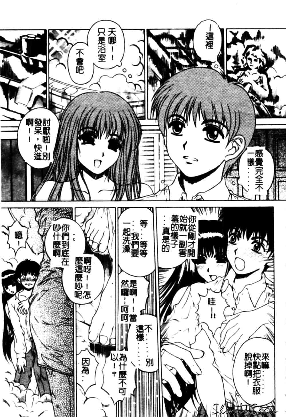[成田香車] 美悦の吐息_第1集