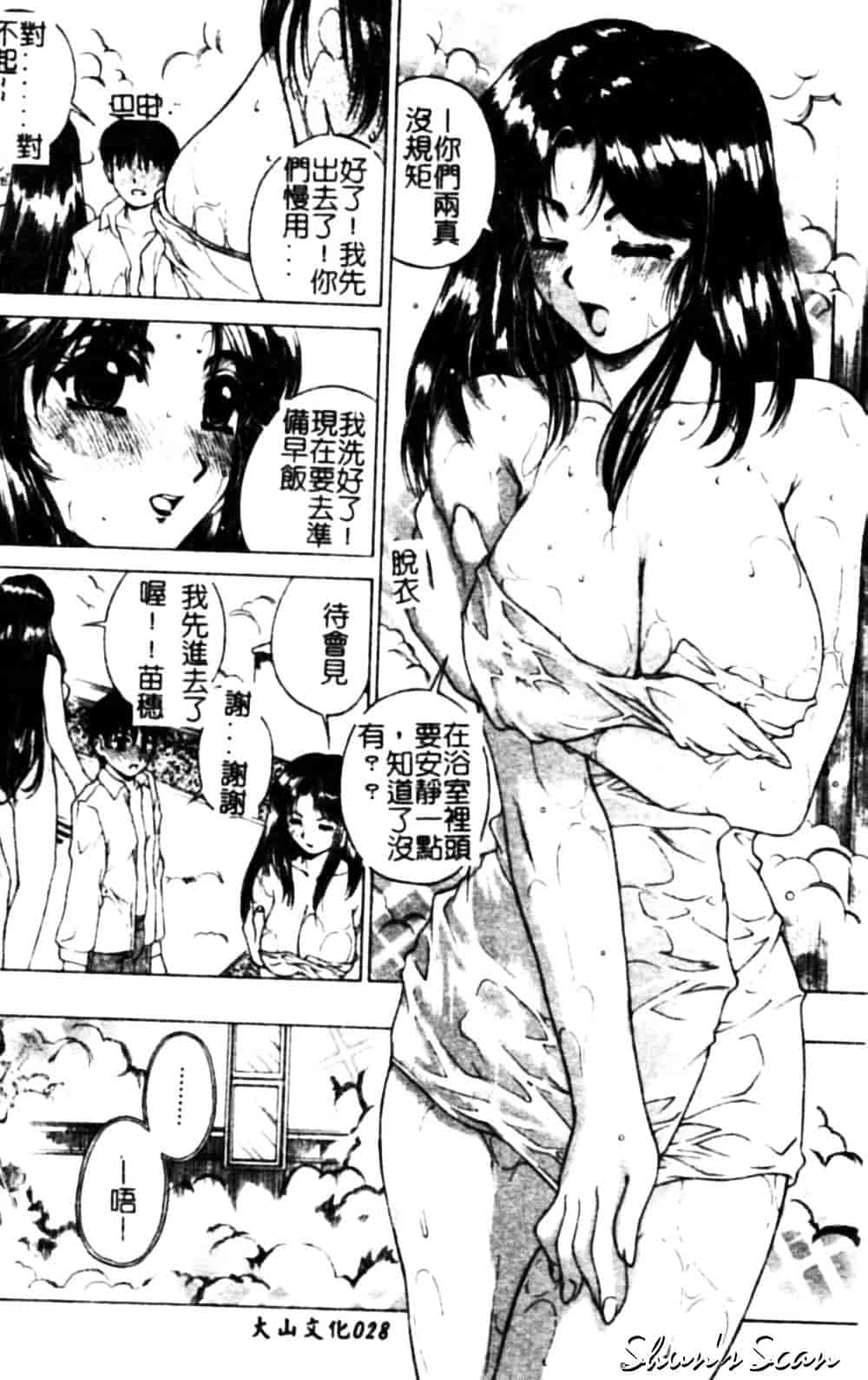 [成田香車] 美悦の吐息_第1集