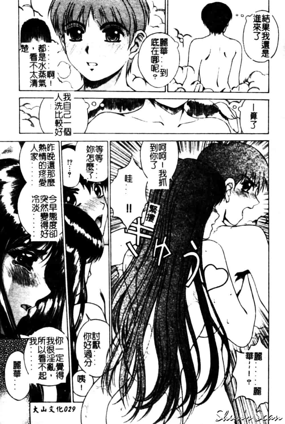 [成田香車] 美悦の吐息_第1集