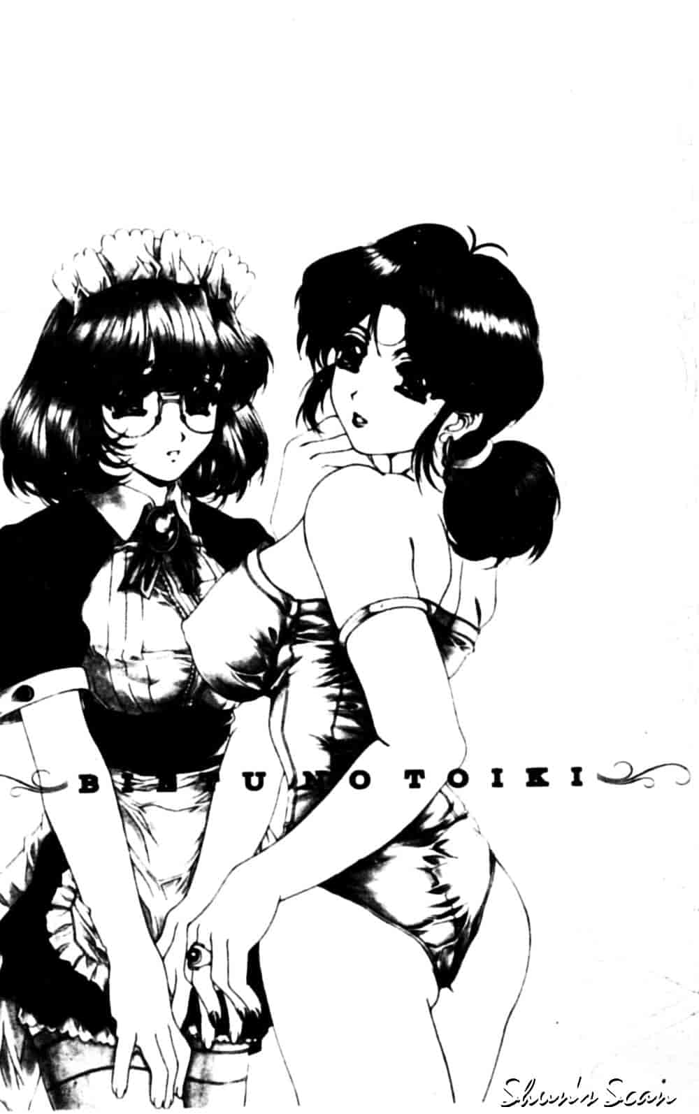 [成田香車] 美悦の吐息_第1集