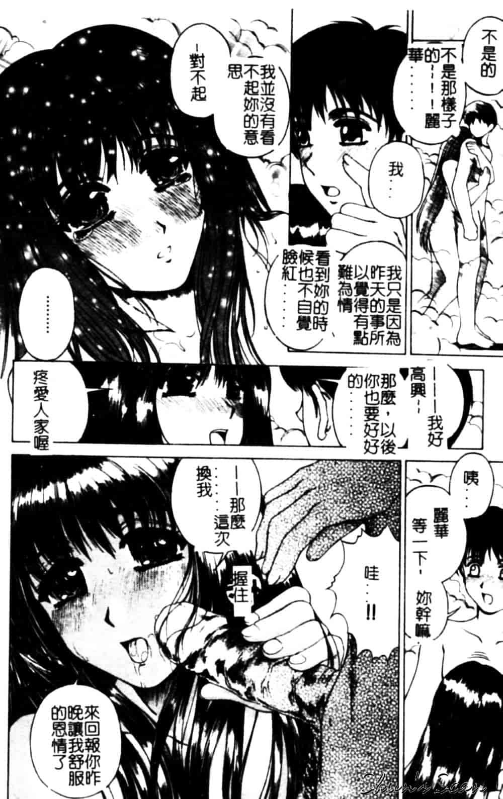 [成田香車] 美悦の吐息_第1集
