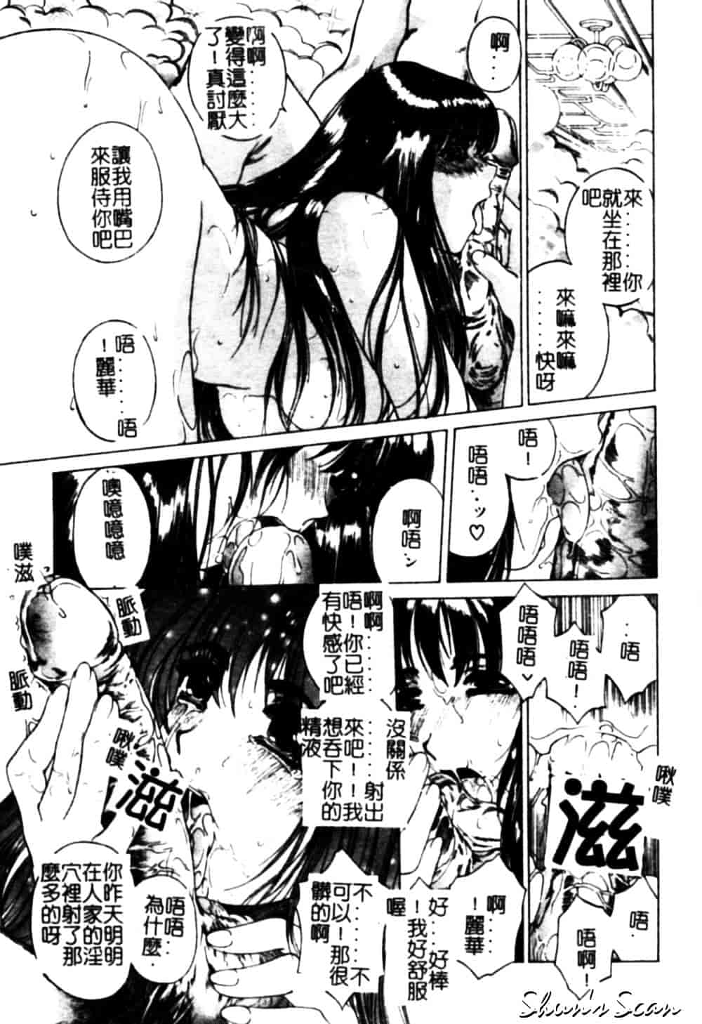 [成田香車] 美悦の吐息_第1集