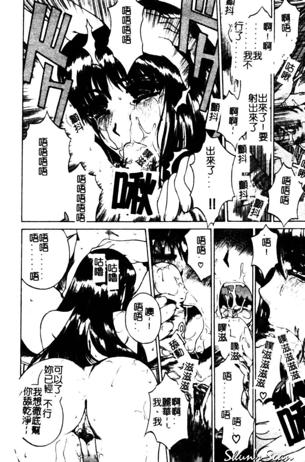 [成田香車] 美悦の吐息_第1集