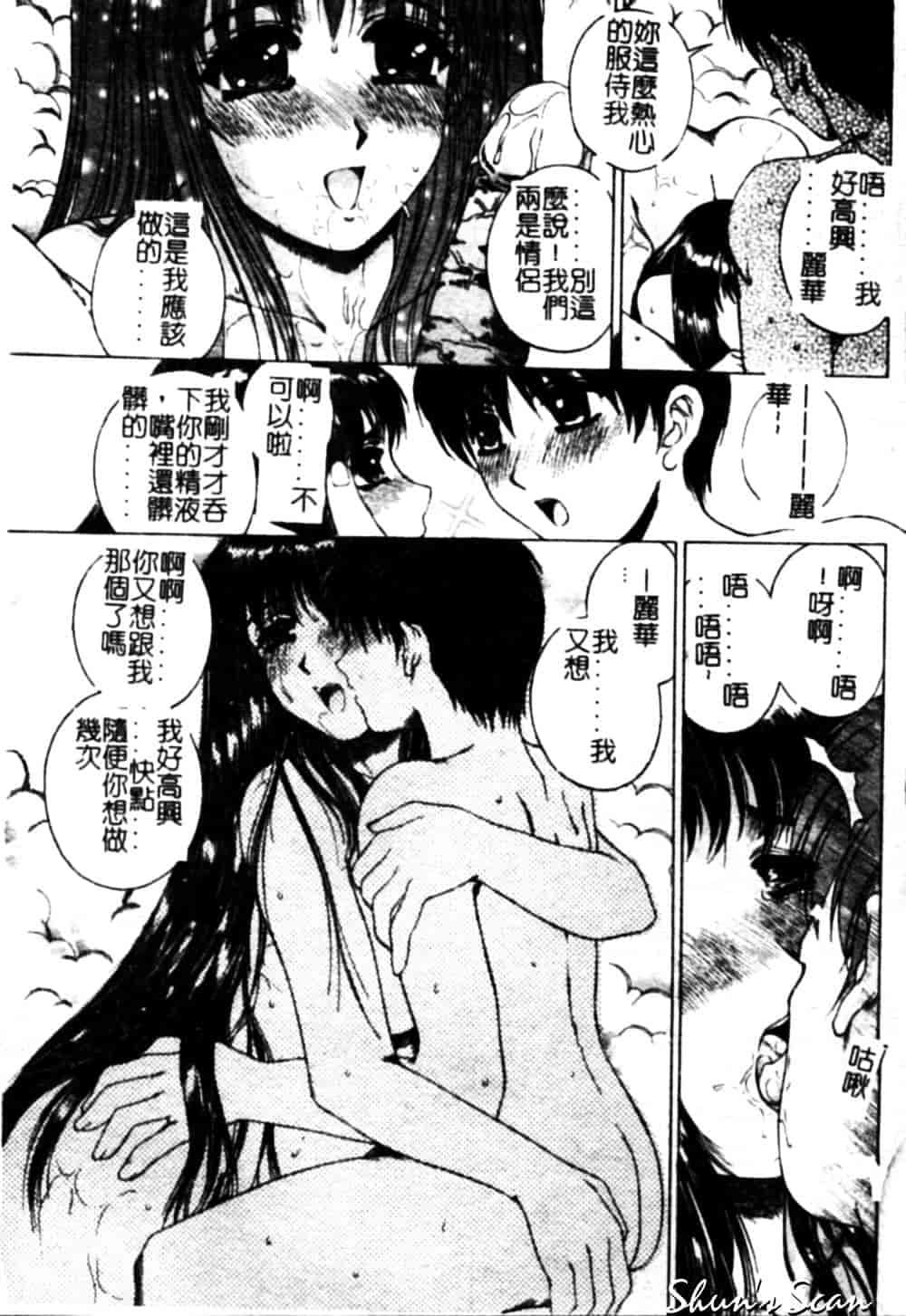 [成田香車] 美悦の吐息_第1集
