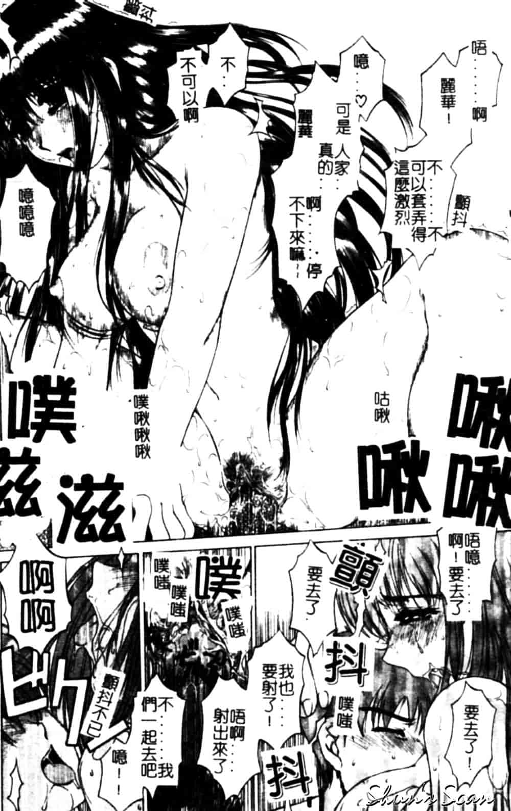 [成田香車] 美悦の吐息_第1集
