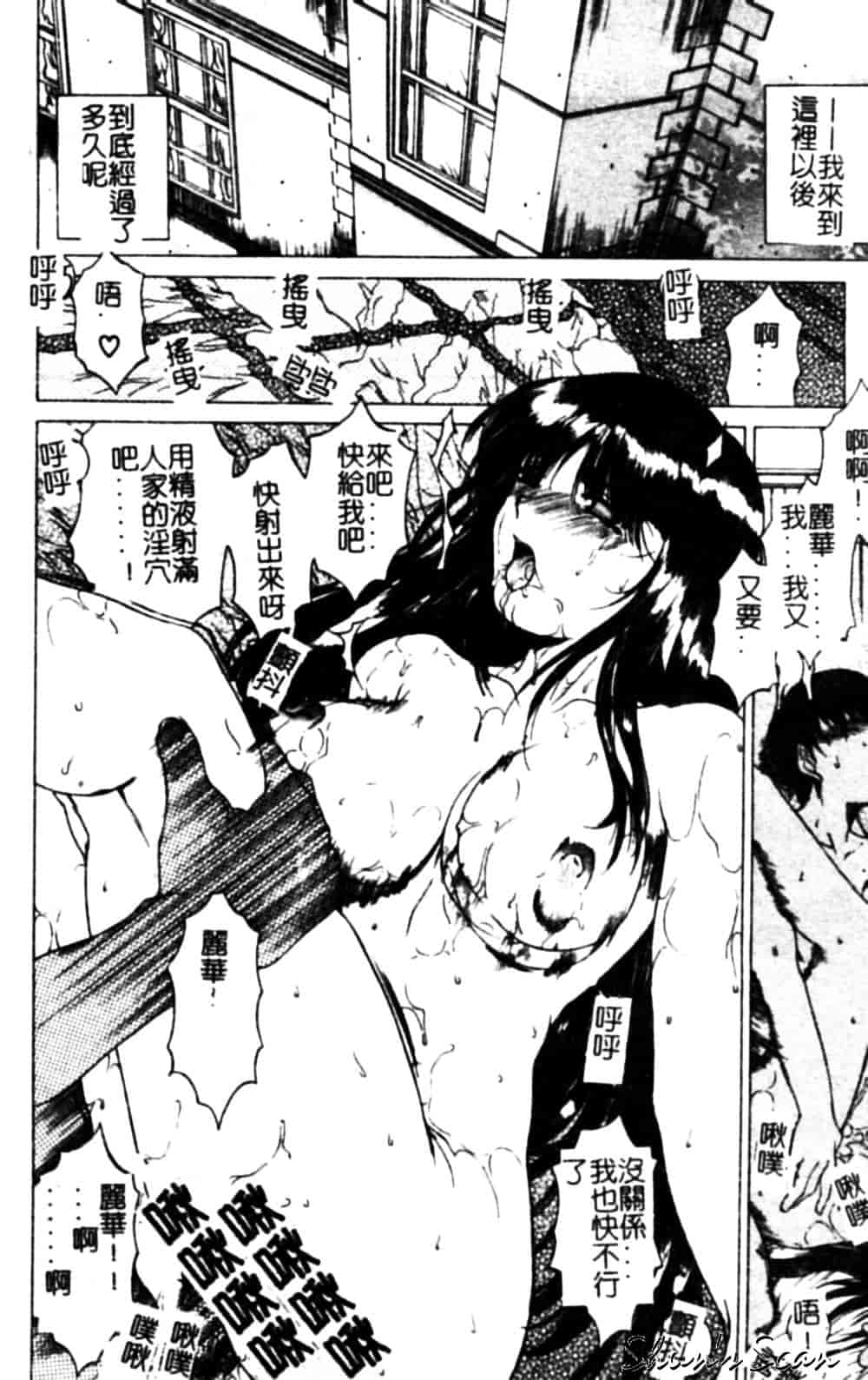 [成田香車] 美悦の吐息_第1集