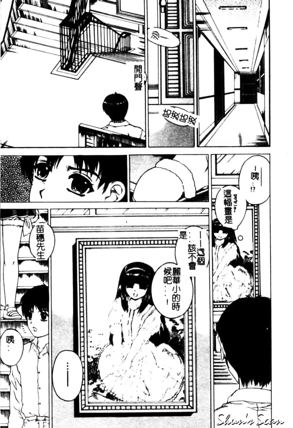 [成田香車] 美悦の吐息_第2集
