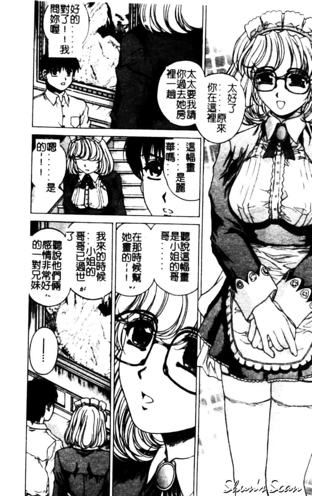 [成田香車] 美悦の吐息_第2集