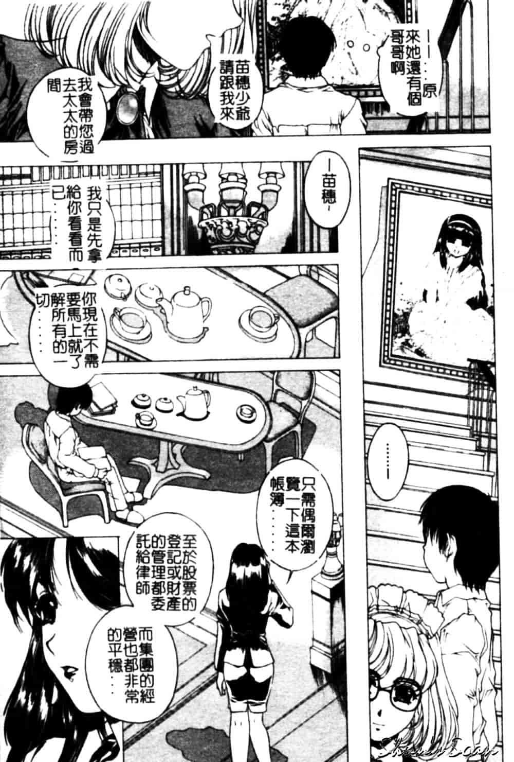 [成田香車] 美悦の吐息_第2集