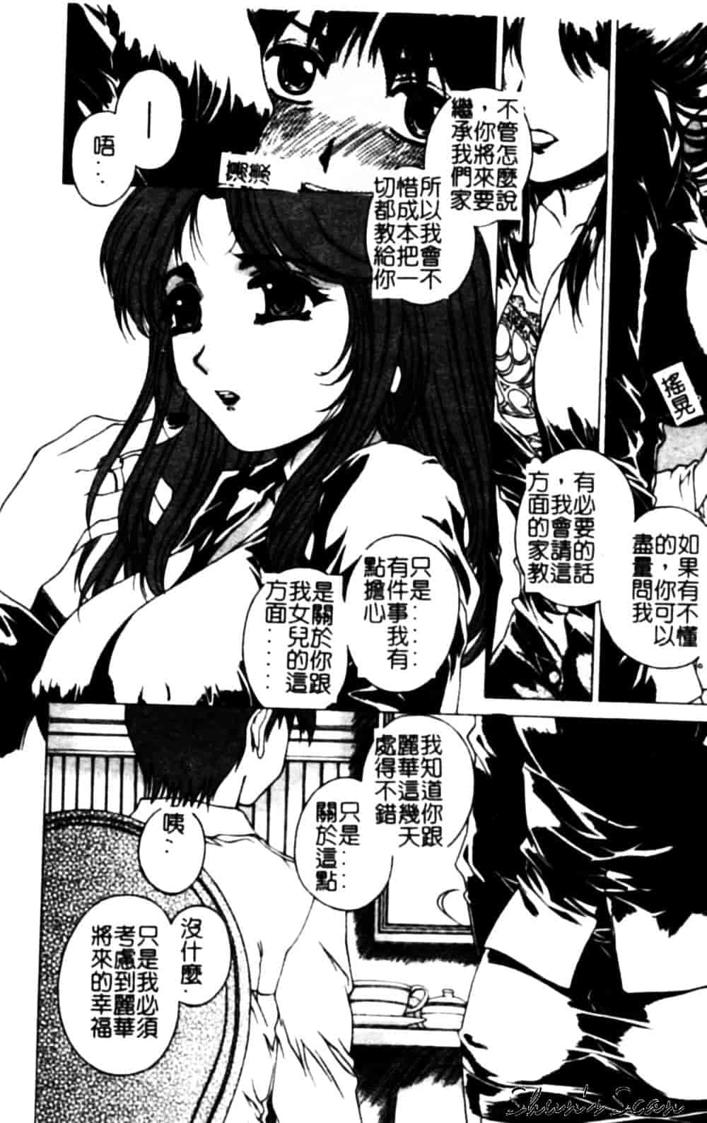 [成田香車] 美悦の吐息_第2集