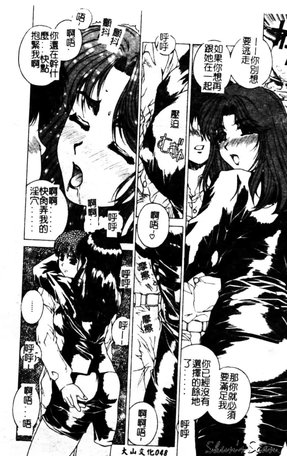 [成田香車] 美悦の吐息_第2集