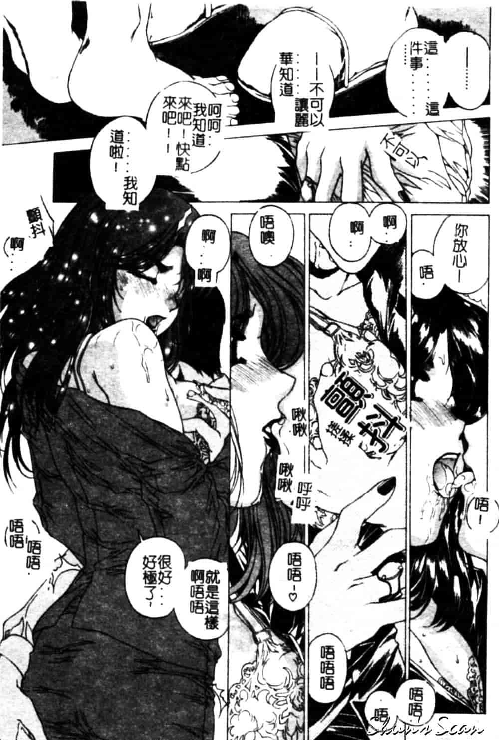 [成田香車] 美悦の吐息_第2集