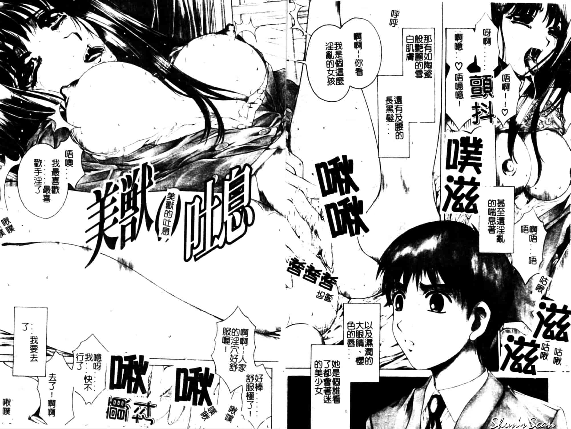 [成田香車] 美悦の吐息_第1集