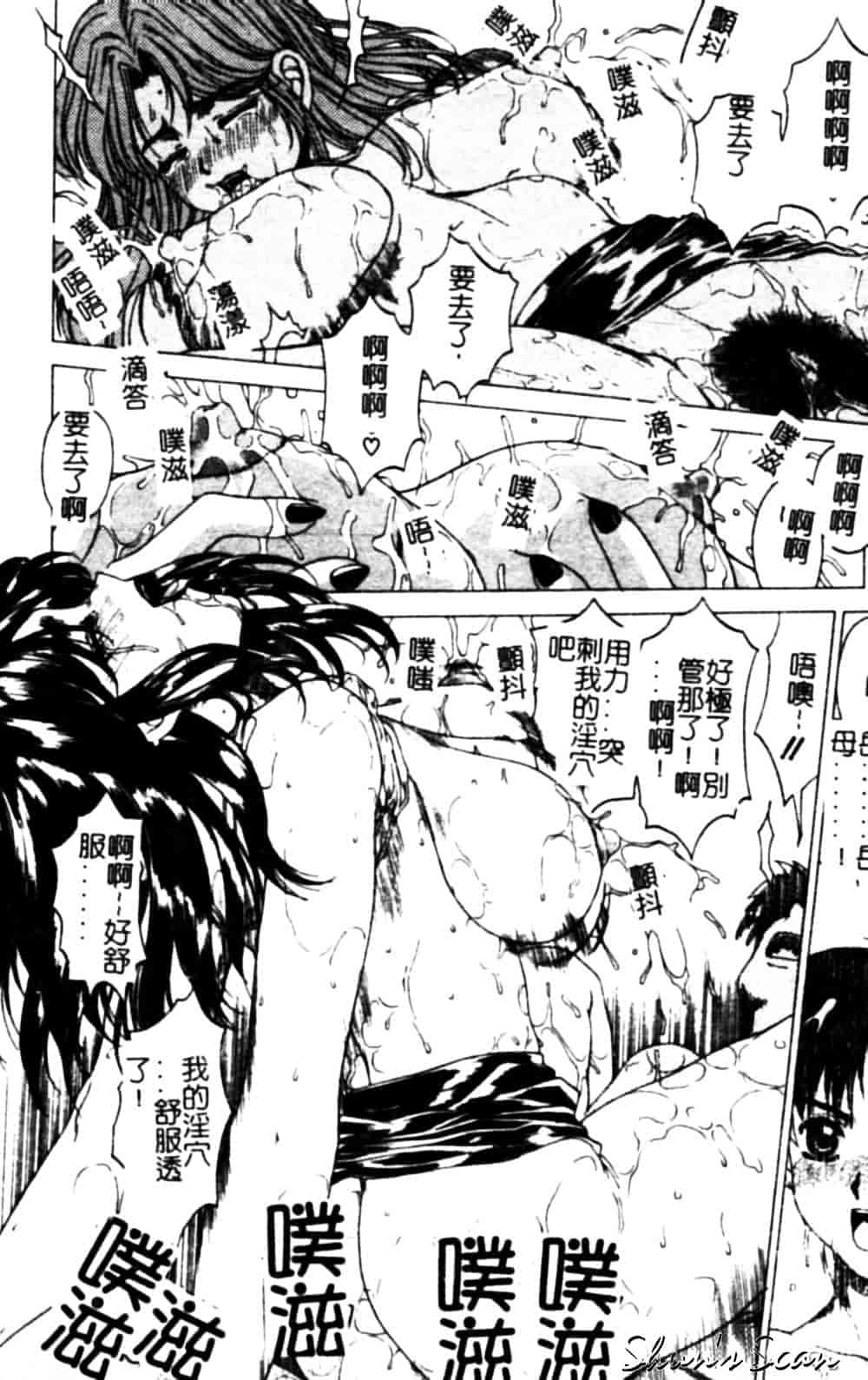 [成田香車] 美悦の吐息_第2集