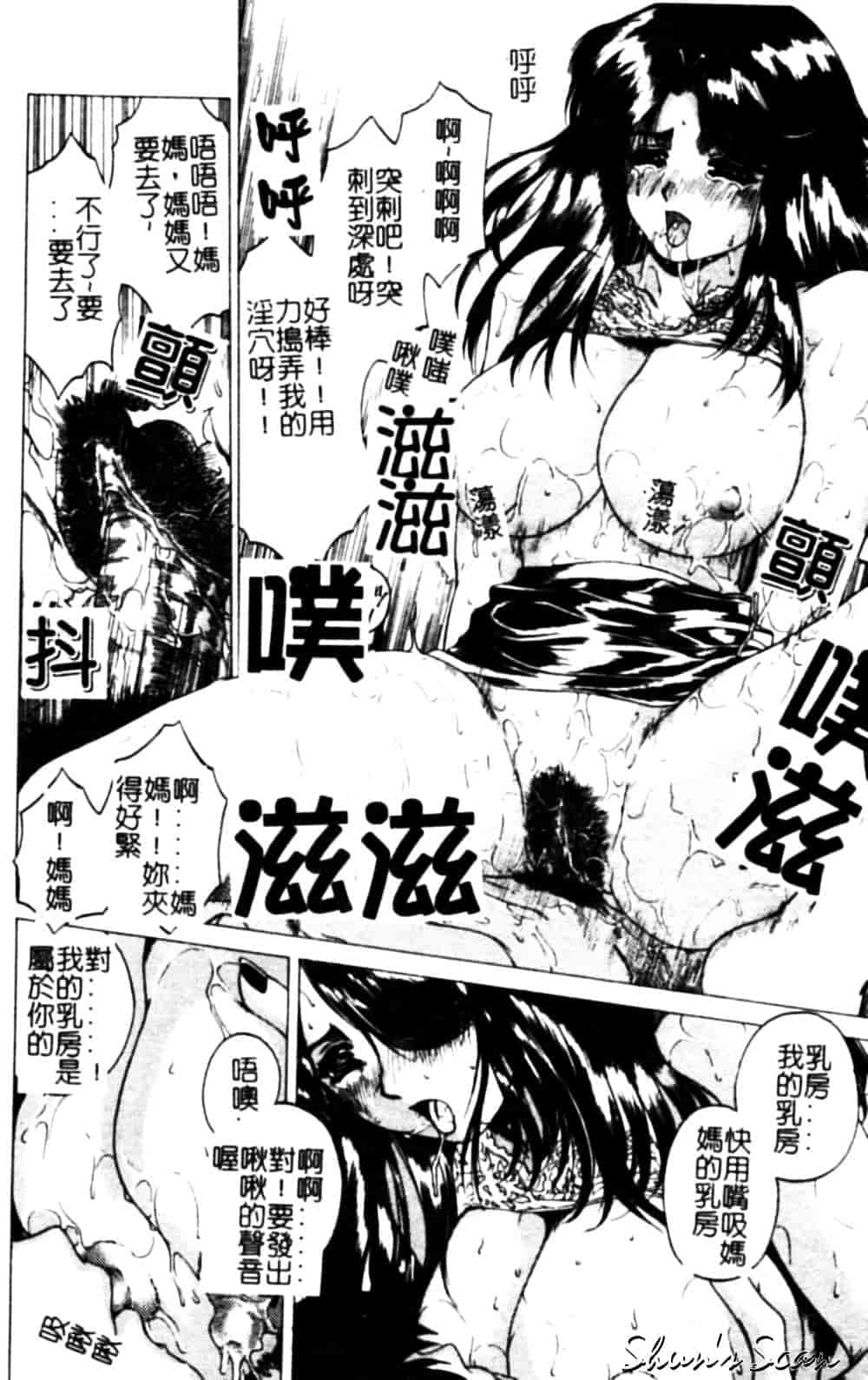 [成田香車] 美悦の吐息_第2集
