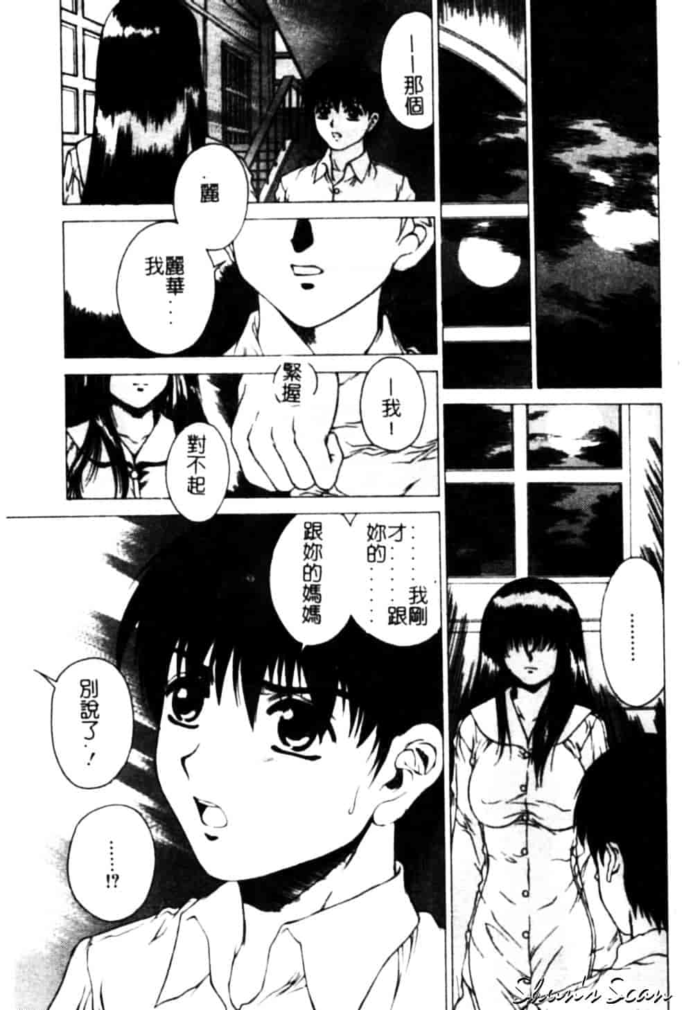 [成田香車] 美悦の吐息_第2集