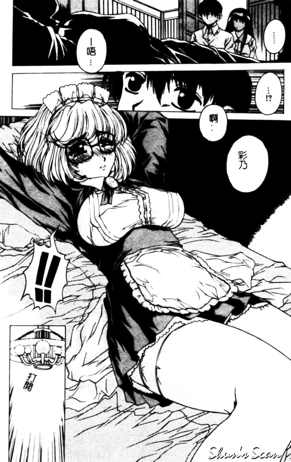 [成田香車] 美悦の吐息_第2集