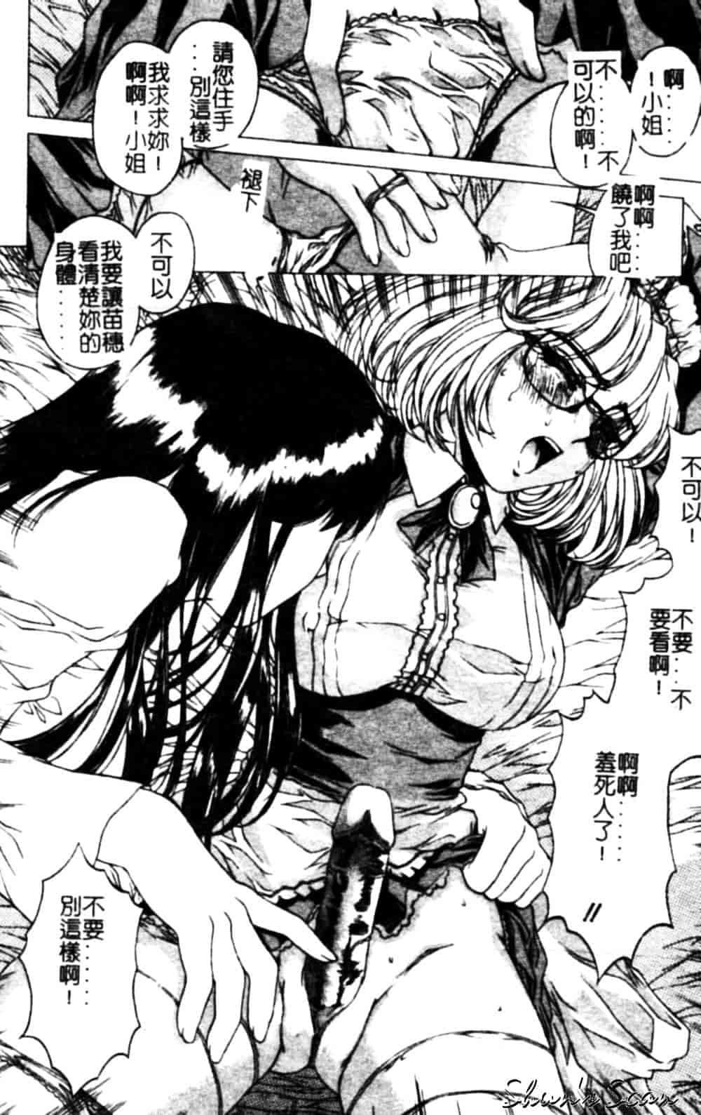 [成田香車] 美悦の吐息_第2集