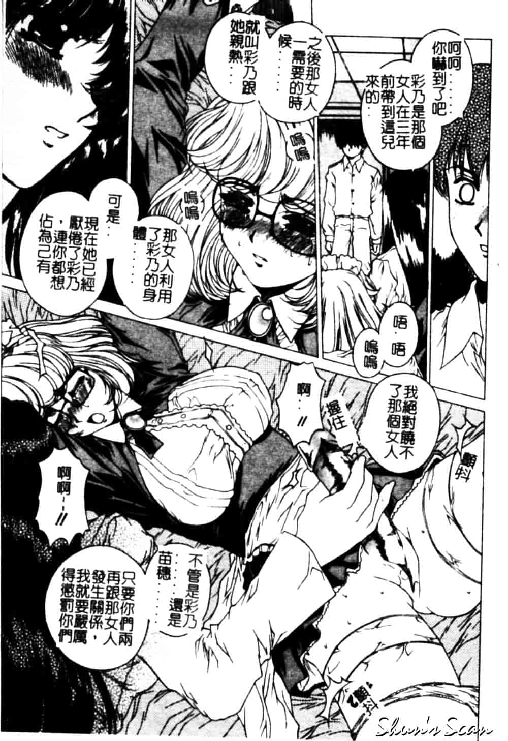 [成田香車] 美悦の吐息_第2集