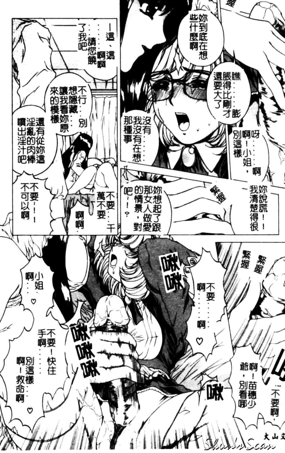 [成田香車] 美悦の吐息_第2集