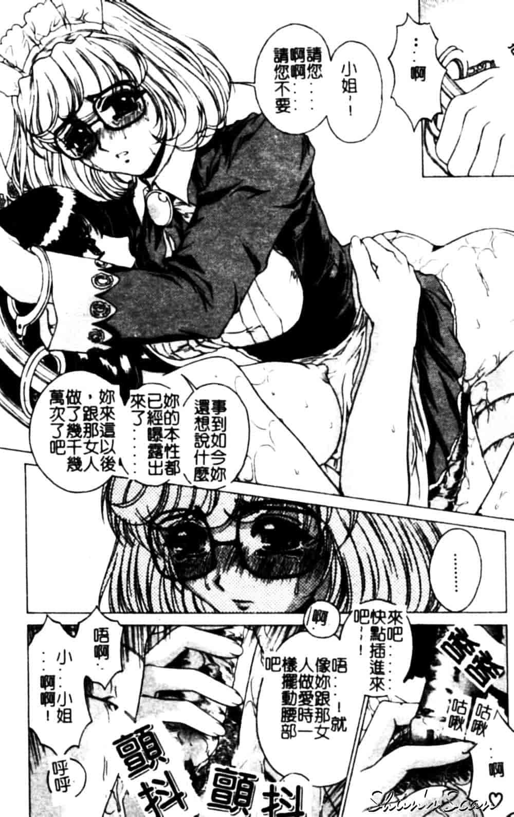 [成田香車] 美悦の吐息_第2集