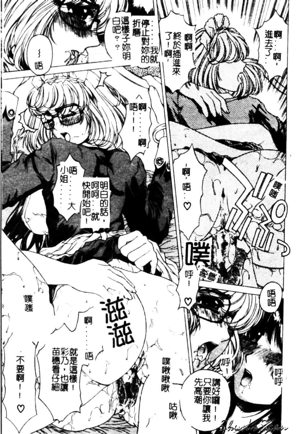 [成田香車] 美悦の吐息_第2集