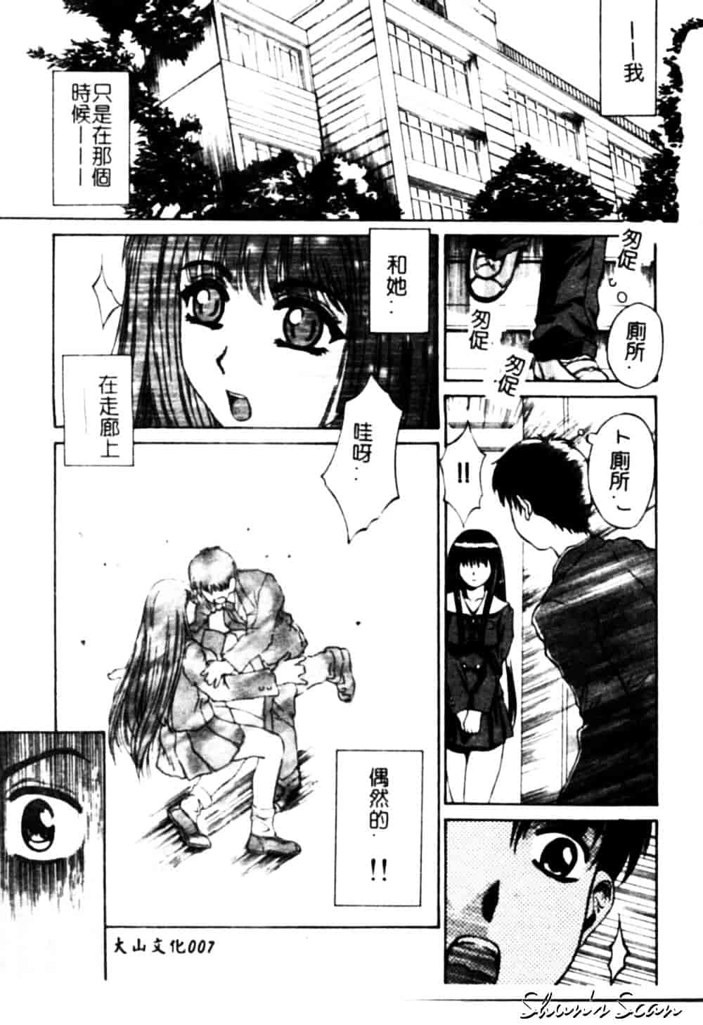 [成田香車] 美悦の吐息_第1集