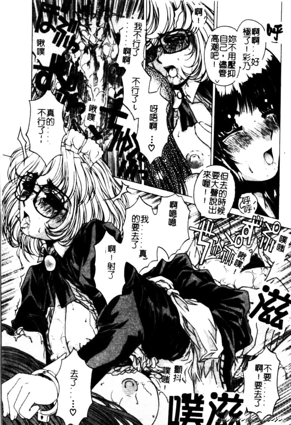 [成田香車] 美悦の吐息_第2集