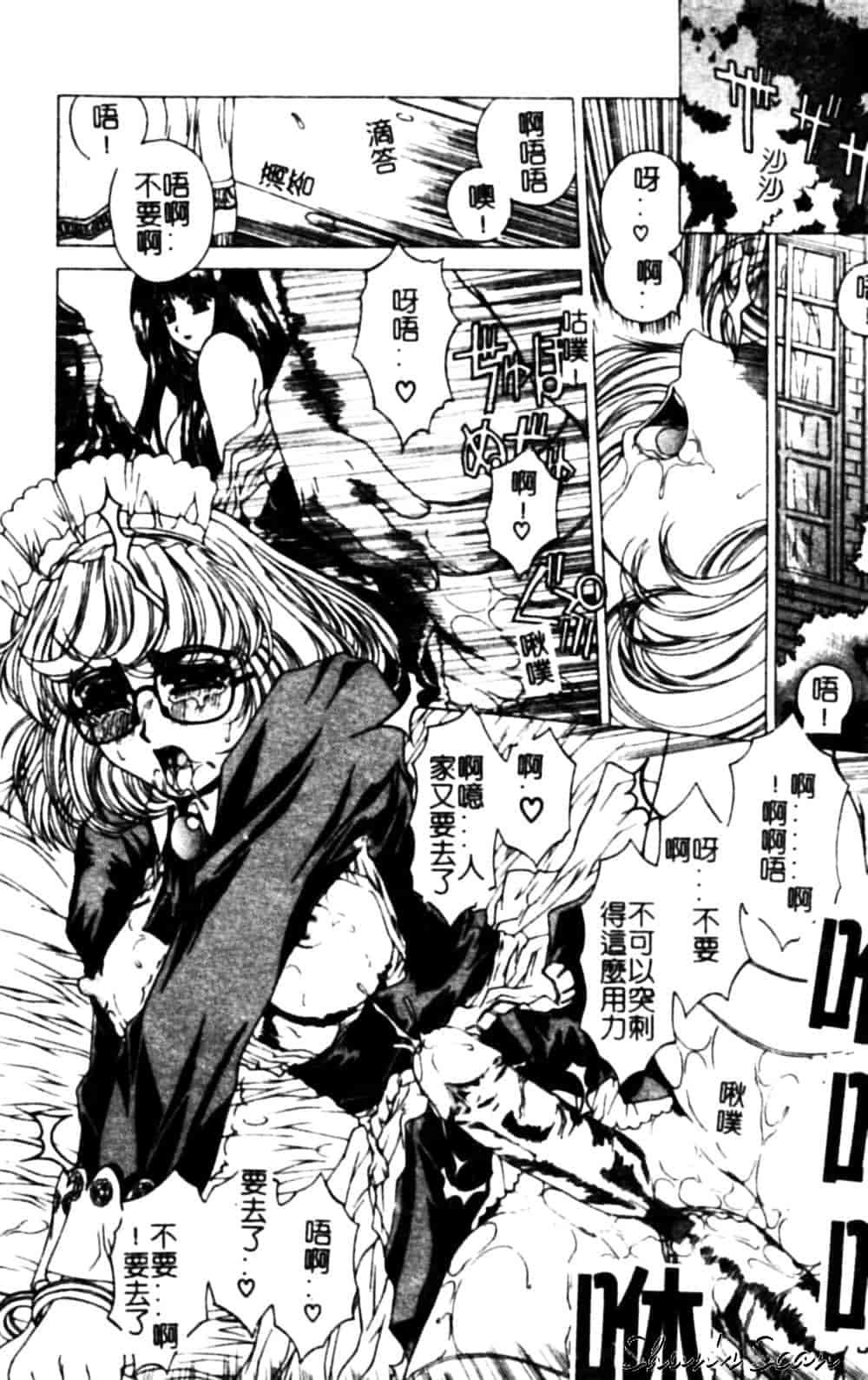 [成田香車] 美悦の吐息_第2集