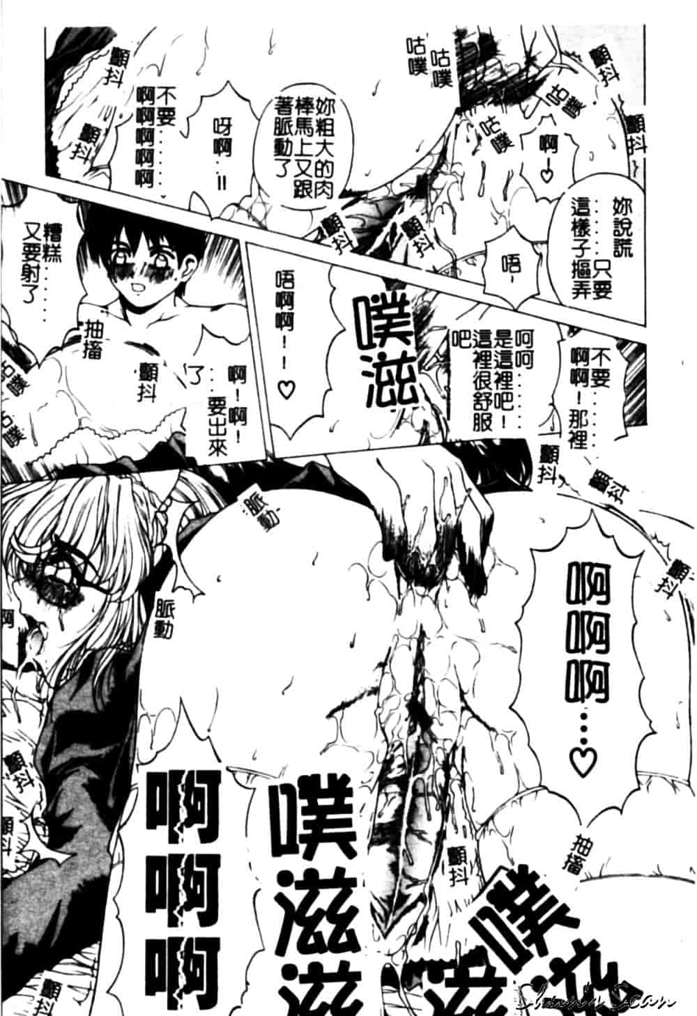 [成田香車] 美悦の吐息_第2集