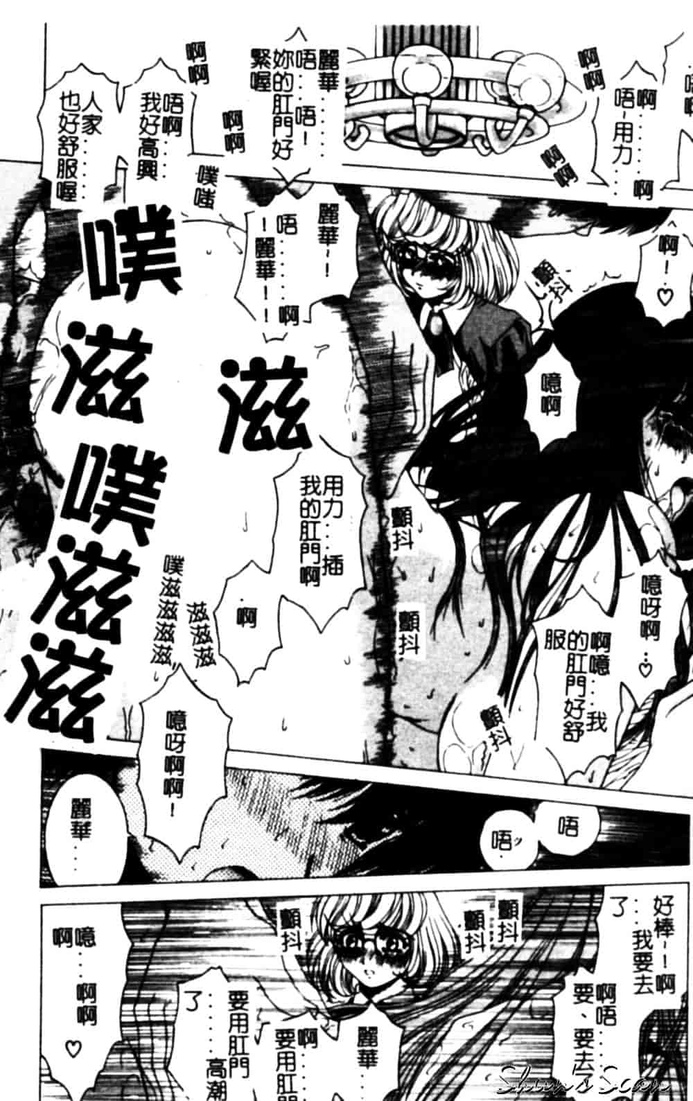 [成田香車] 美悦の吐息_第2集
