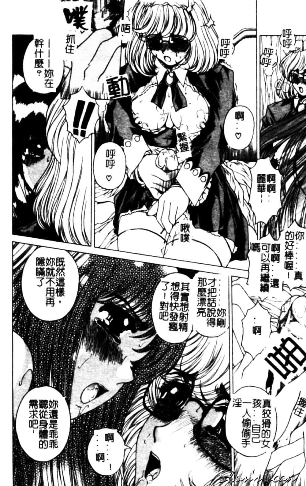 [成田香車] 美悦の吐息_第2集